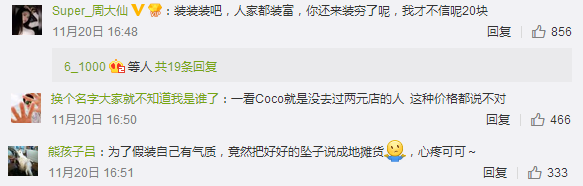 王思聰稱明星同款狗鏈子只值20元，這是在裝窮了