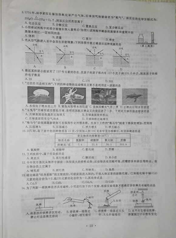 語文對(duì)病狗題的看法_病狗星期狗_小學(xué)語文教科版三年級(jí)下口語交際選話題談看法教學(xué)反思