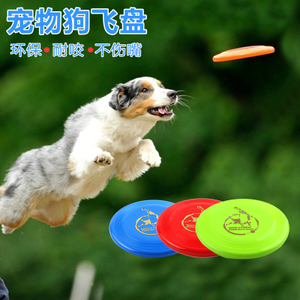 狗狗專用飛盤圖片_訓(xùn)練狗狗飛盤_邊境牧羊犬飛盤訓(xùn)練