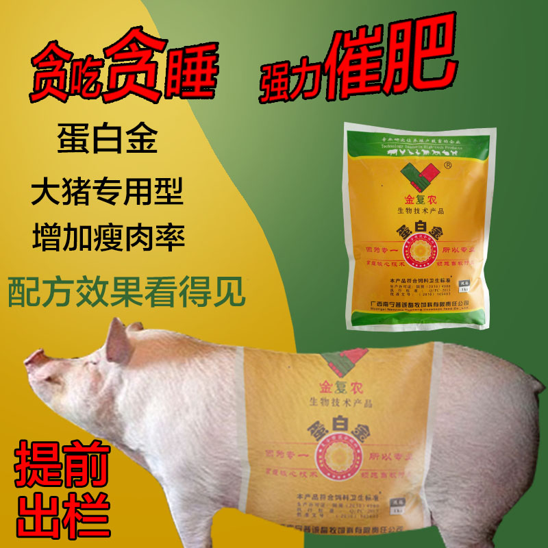 豬用催肥飼料_豬用催肥劑_牛羊催肥王 牛催肥劑