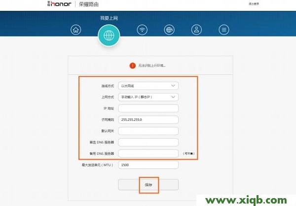 【詳細圖解】華為榮耀(WS831)路由器設(shè)置教程