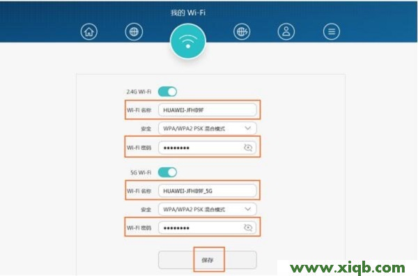 【詳細圖解】華為榮耀(WS831)路由器設(shè)置教程