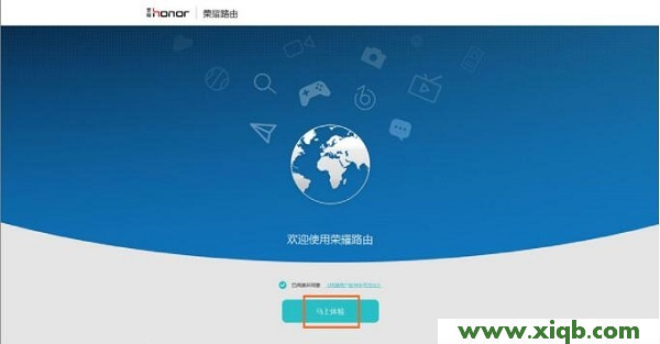 【詳細圖解】華為榮耀(WS831)路由器設(shè)置教程