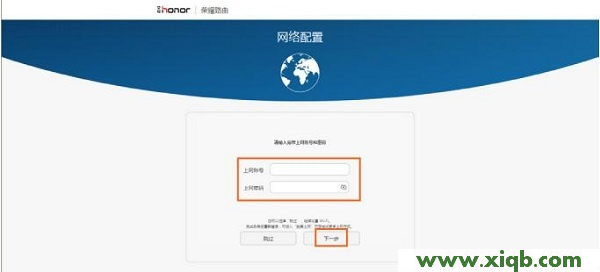 【詳細圖解】華為榮耀(WS831)路由器設(shè)置教程