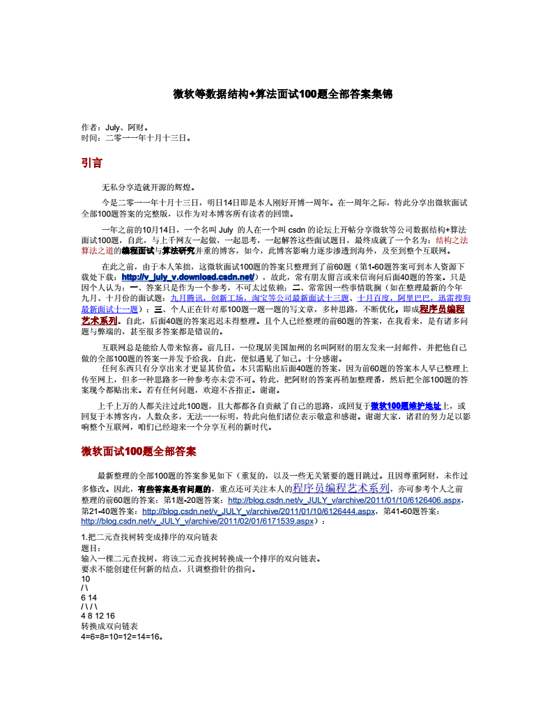 微軟面試題 病狗_病狗神題"美國微軟公司的面試題_蘇州寵物店里的狗有保障嗎?會不會買到病狗?