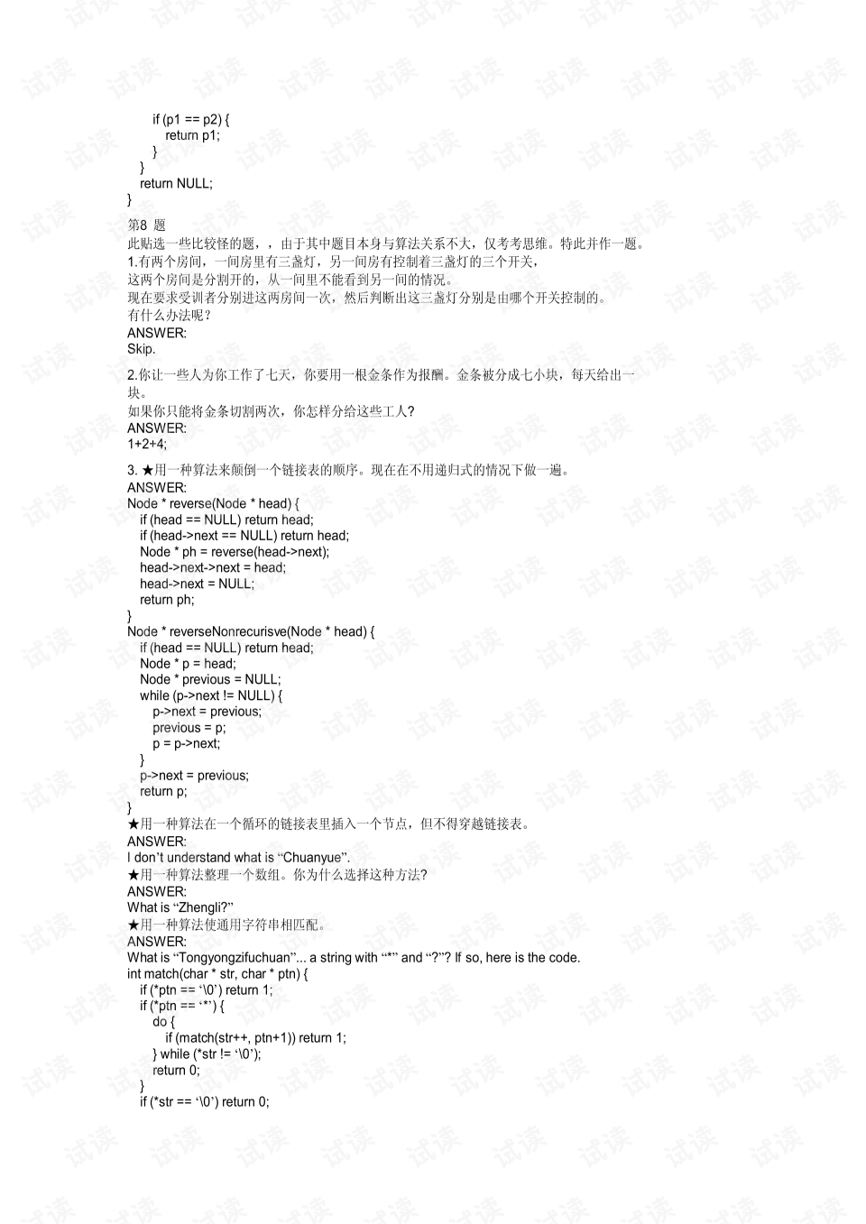 蘇州寵物店里的狗有保障嗎?會不會買到病狗?_病狗神題"美國微軟公司的面試題_微軟面試題 病狗