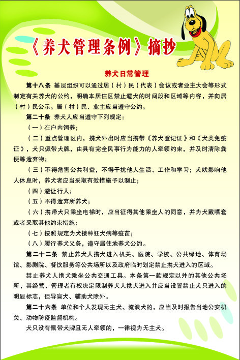 狗狗辦狗證需要什么_北京怎么給狗辦狗證_北京養(yǎng)狗需要辦什么證