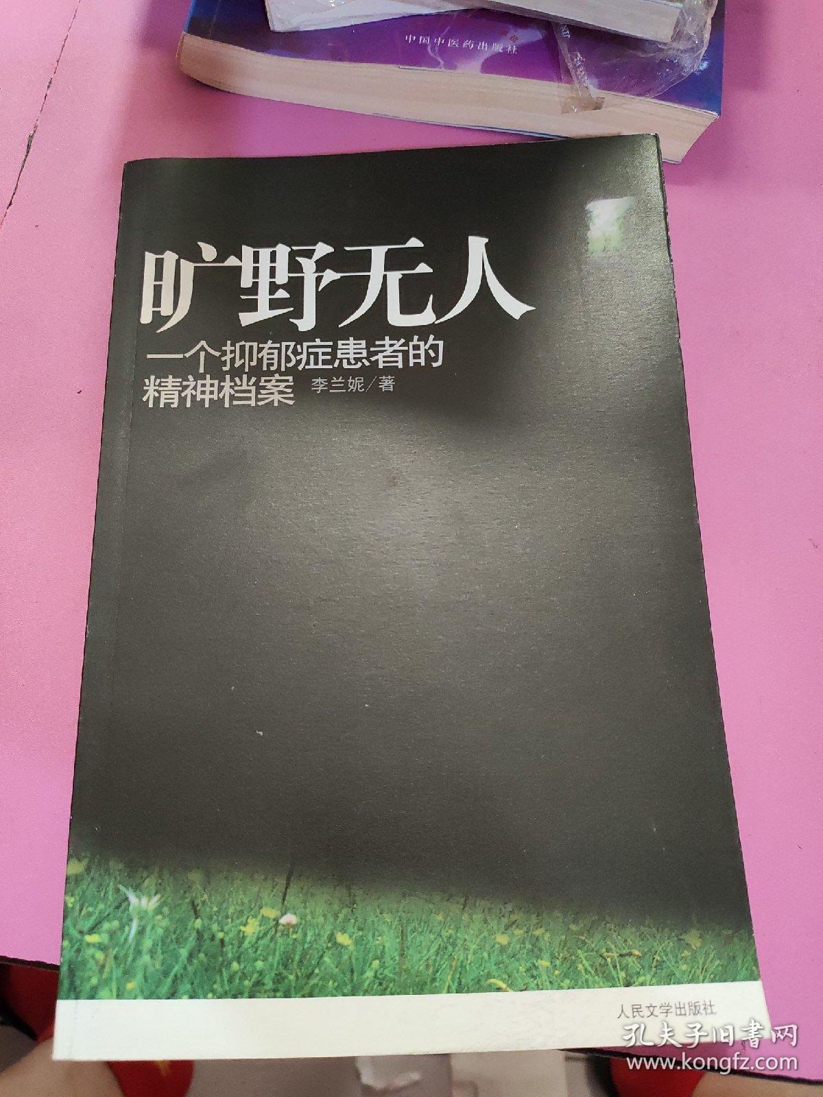 我因思愛成病:狗醫(yī)生周樂樂和病人李蘭妮_曠野無人李蘭妮_病人給醫(yī)生送錦旗醫(yī)生怎么說