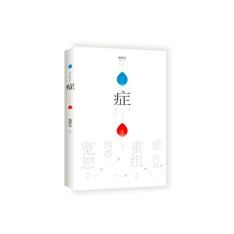 我因思愛成病:狗醫(yī)生周樂樂和病人李蘭妮_病人給醫(yī)生送錦旗醫(yī)生怎么說_曠野無人李蘭妮