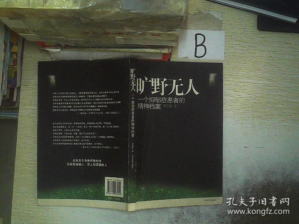 病人給醫(yī)生送錦旗醫(yī)生怎么說_我因思愛成病:狗醫(yī)生周樂樂和病人李蘭妮_曠野無人李蘭妮