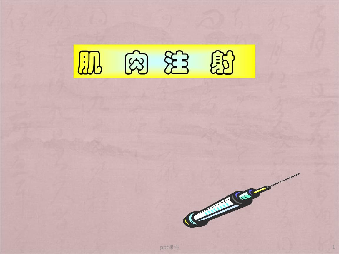 養(yǎng)狗與狗病防治的狗圖_常見羊病防治技術(shù)_一些常見狗病防治