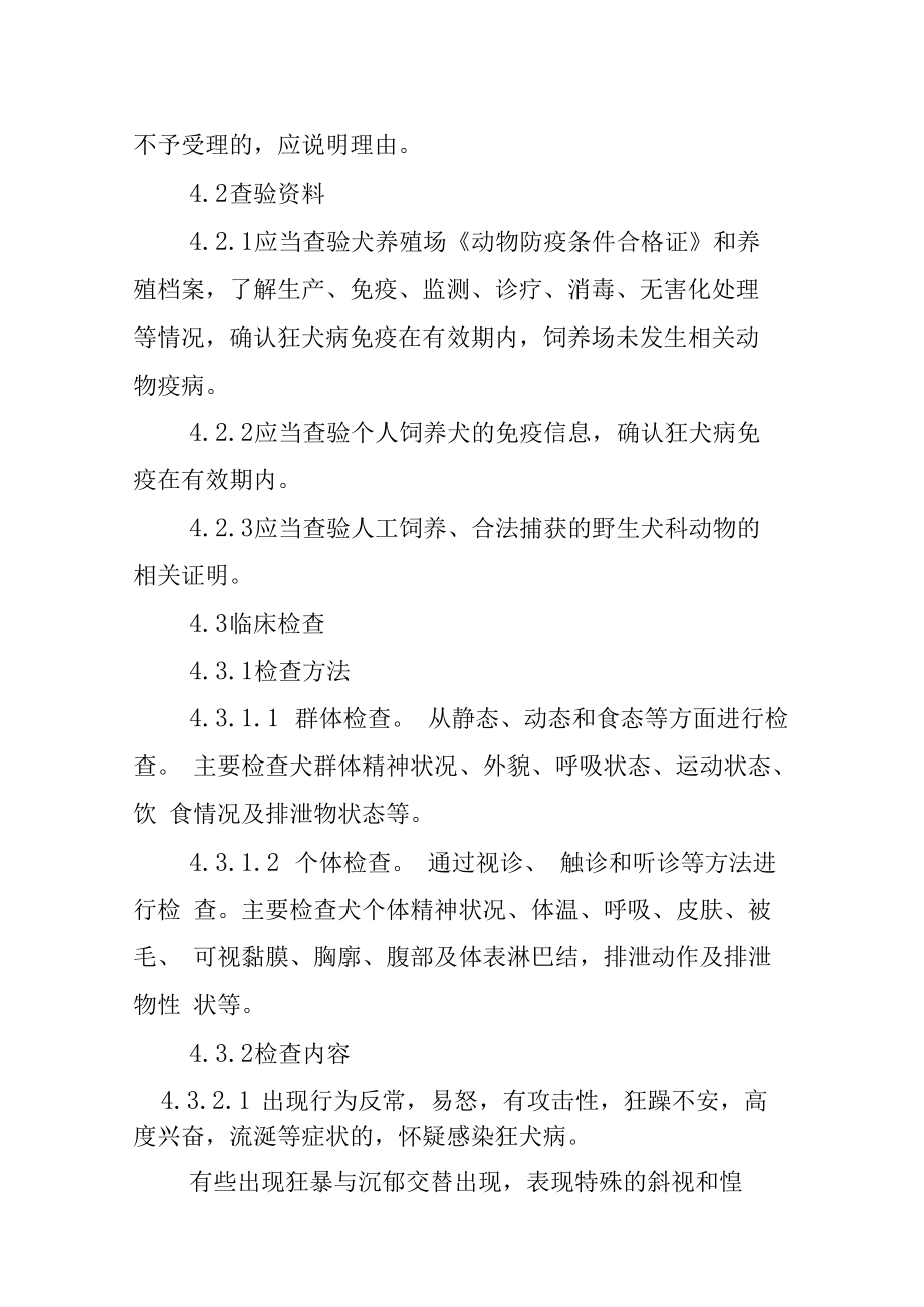 市教育督導(dǎo)條例_青島市養(yǎng)狗條例_市大氣污染防治條例