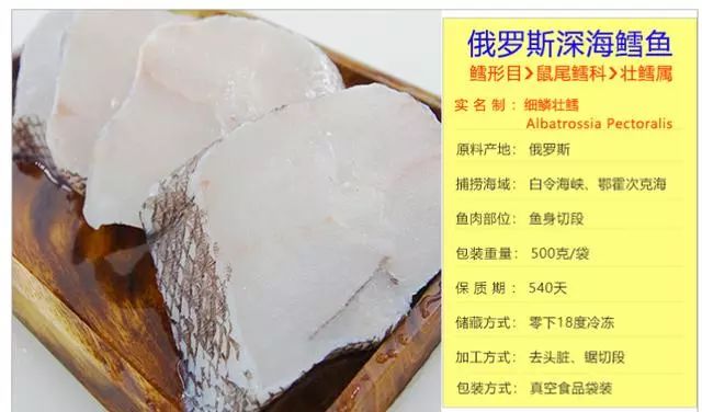 吃了棘鱗蛇鯖怎么辦_棘鱗蛇鯖 鱈魚_棘鱗蛇鯖與水鱈魚