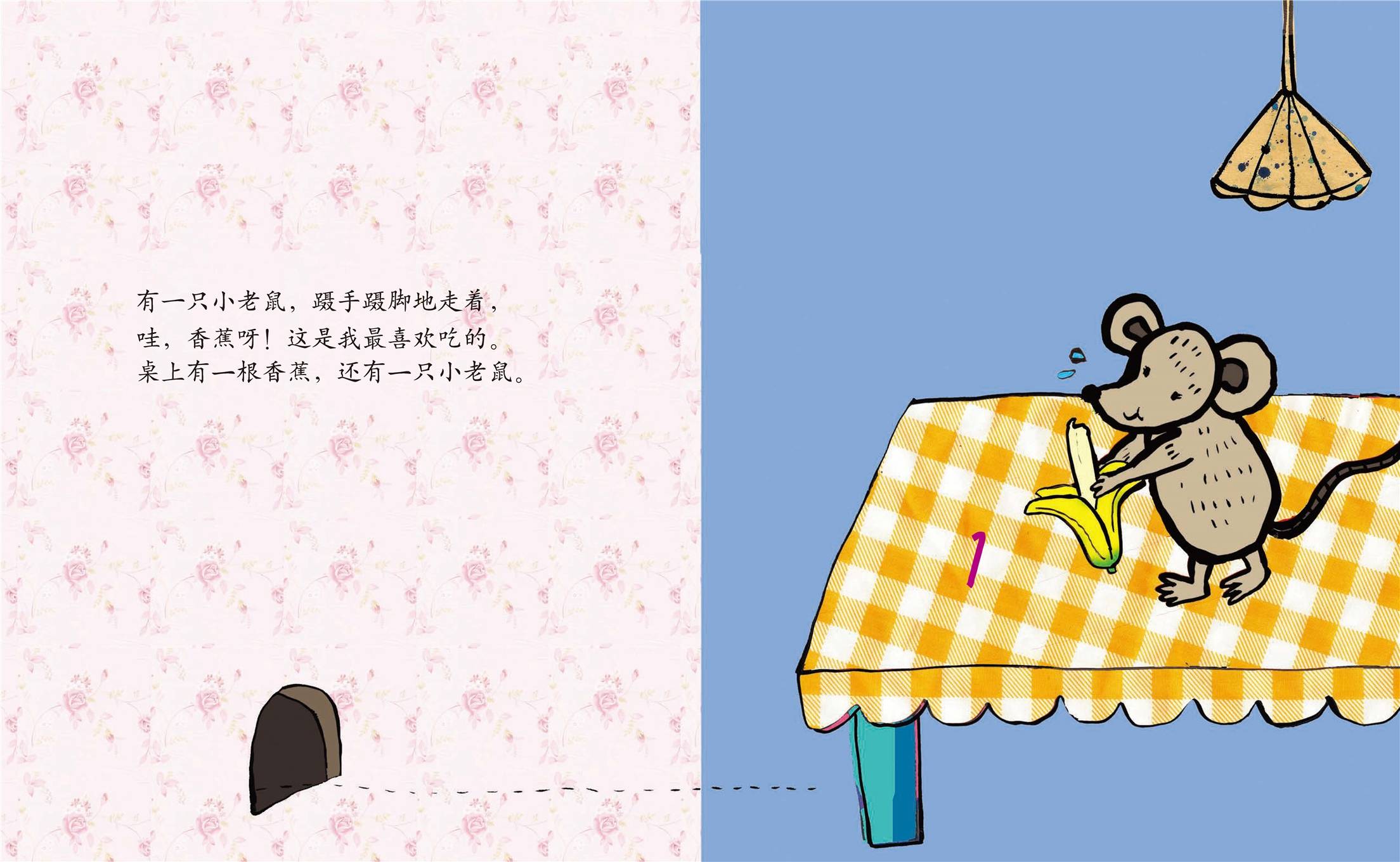 不想睡覺的鼠小弟文字_不想睡覺的鼠小弟文字_可愛的鼠小弟20-鼠小弟