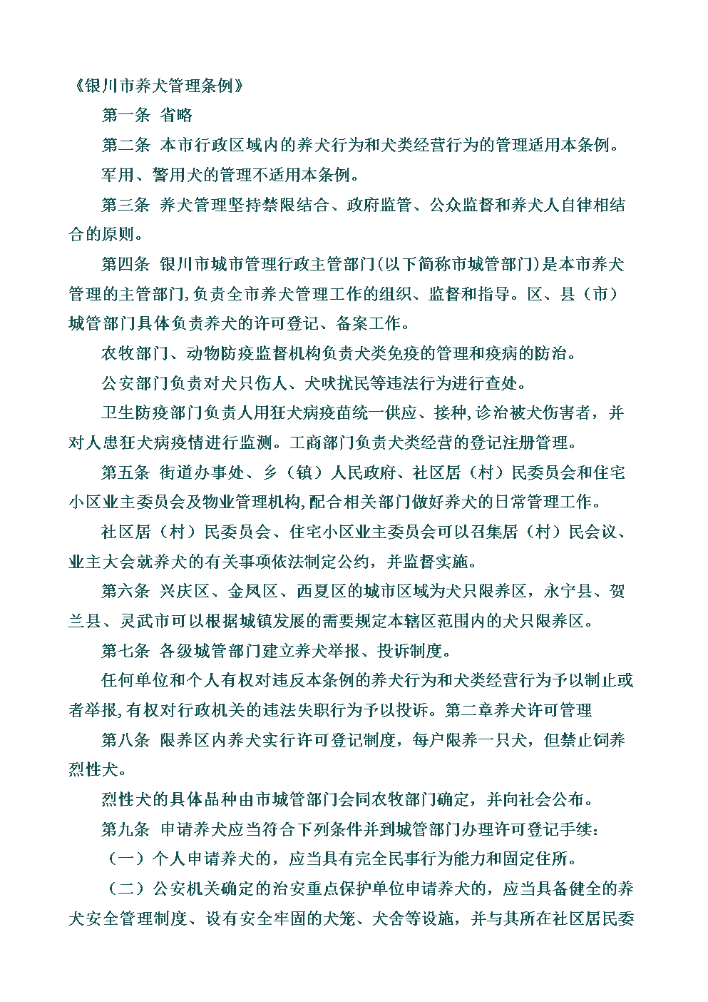 養(yǎng)一只狗好還是養(yǎng)兩只狗好_養(yǎng)什么狗最賺錢又好養(yǎng)_上海養(yǎng)狗條例