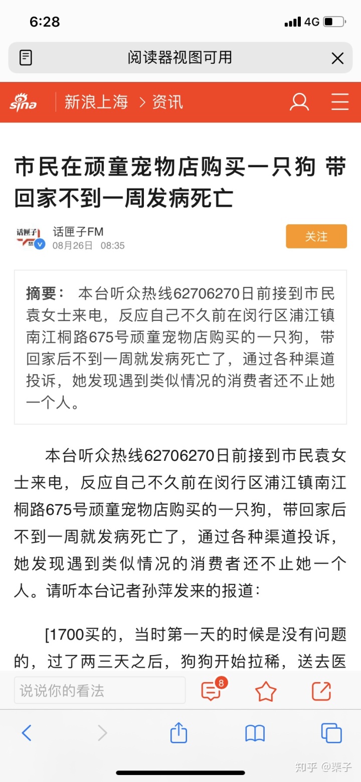 蘿莉控by喵喵貓喵喵_黑心貓喵喵_黑心貓喵喵