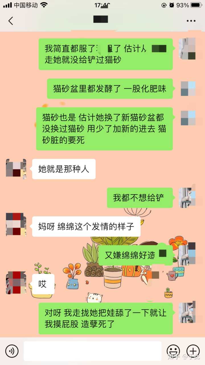 黑心貓喵喵_作者喵喵貓喵喵文集_黑心貓喵喵