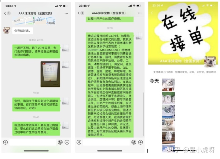 在寵物店買(mǎi)到病狗怎么維權(quán)_在寵物店買(mǎi)到病狗怎么維權(quán)_在寵物店買(mǎi)到病狗