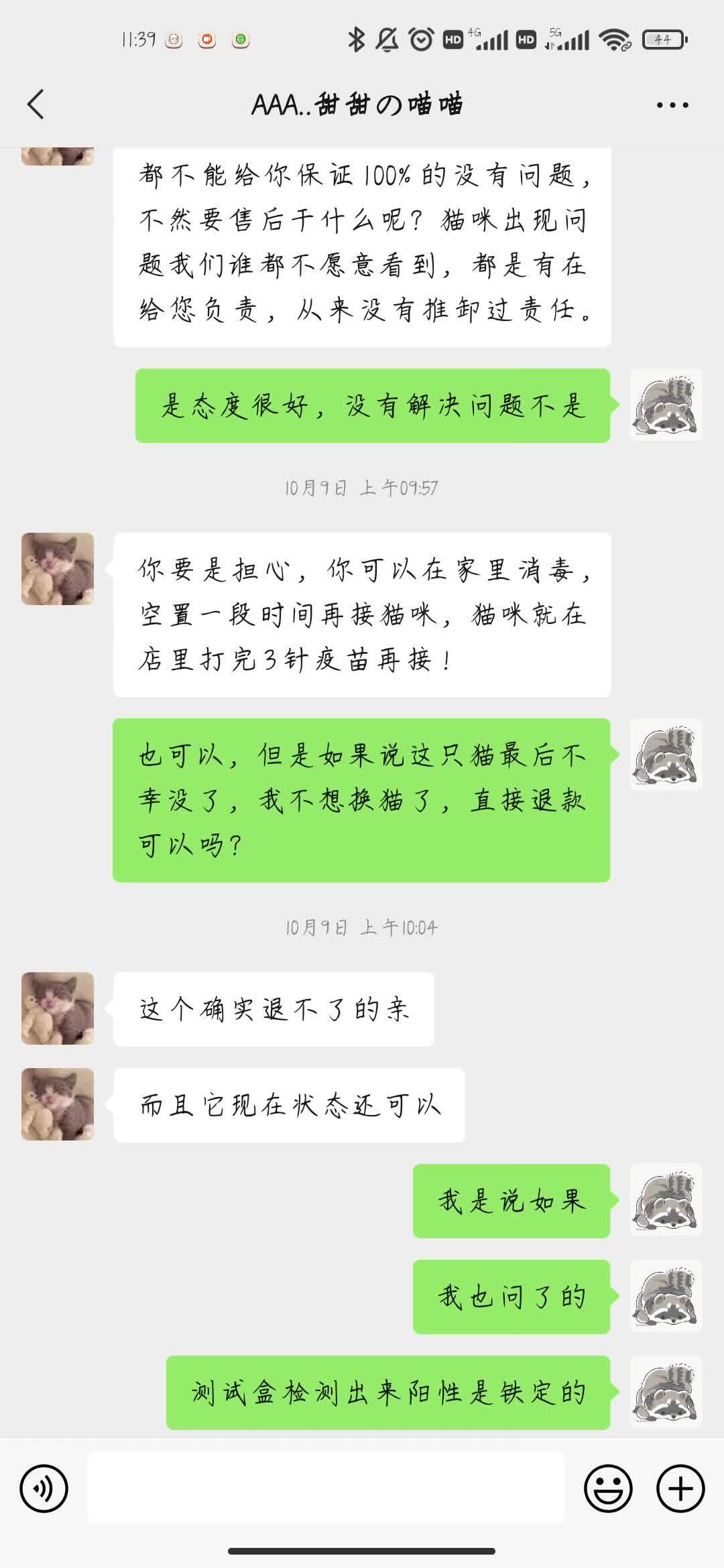 在寵物店買到病狗怎么維權(quán)_成都寵物店病狗_在寵物店買到病狗怎么維權(quán)