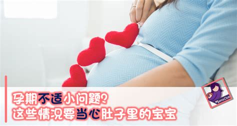 懷孕初期為什么不能輕輕摸肚子