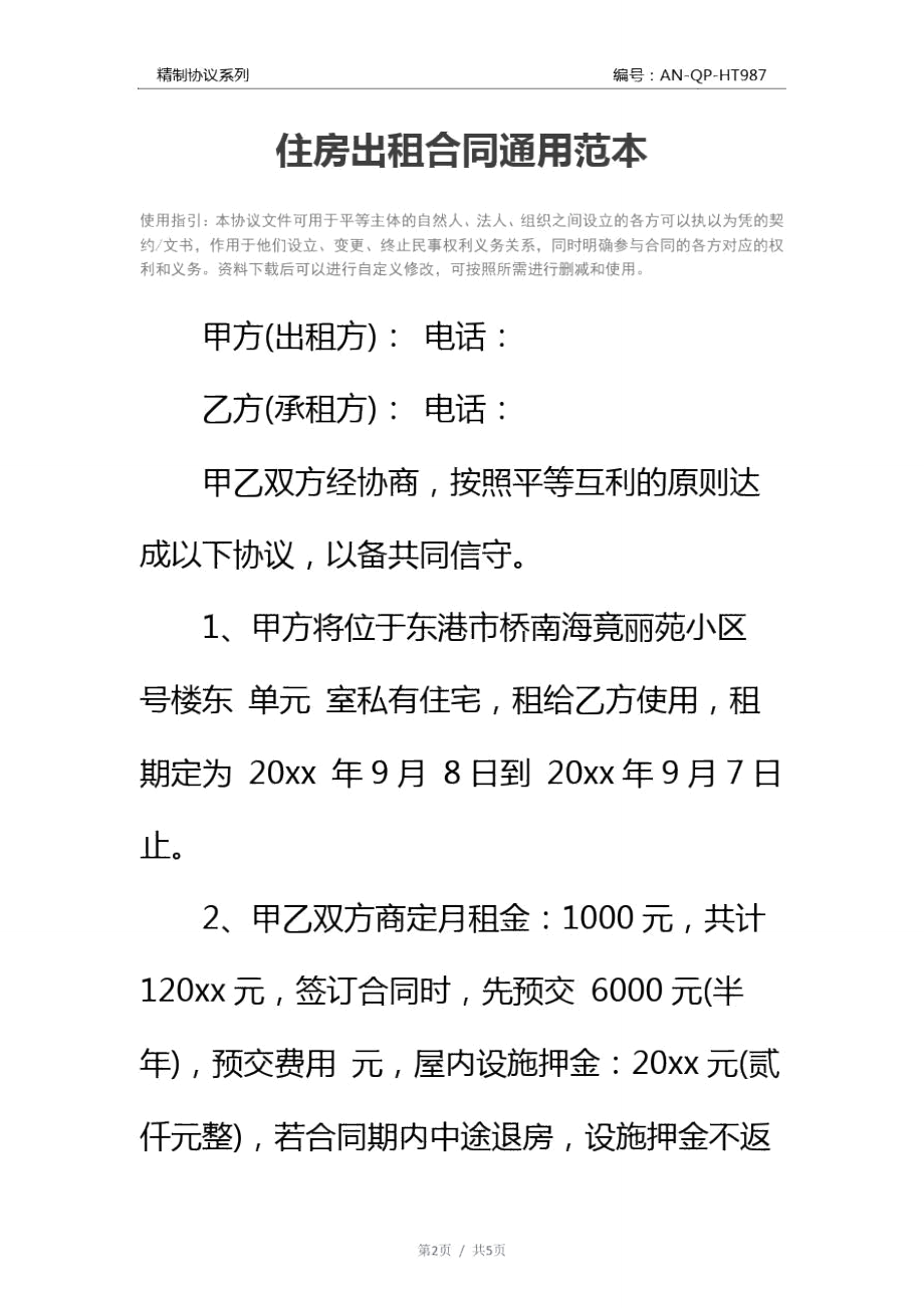 相狗秘訣什么狗養(yǎng)不得_狗讓貓咬了后期狗沒有力氣怎么辦_出租屋合同規(guī)定不讓養(yǎng)狗