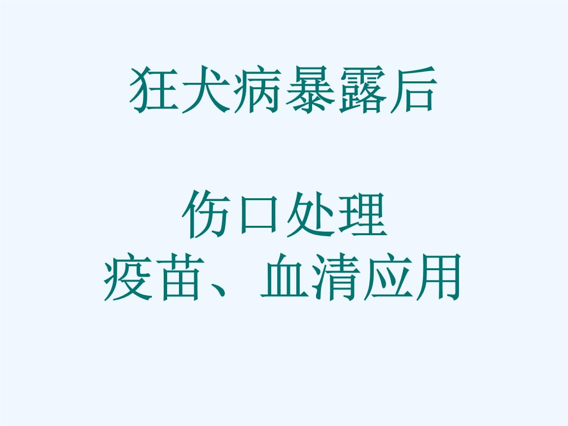 病狗神題_二橋?qū)櫸锸袌霾」穇狗病