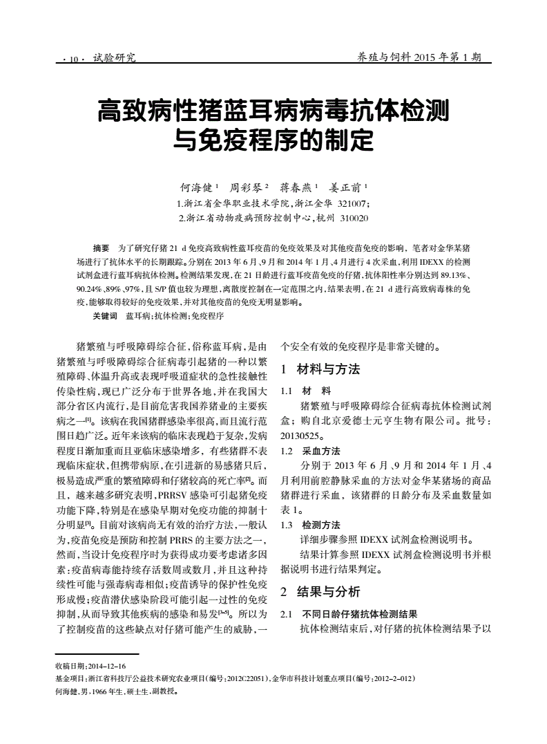 腦裂頭蚴病_狗腦多頭蚴病_曼氏裂頭蚴病