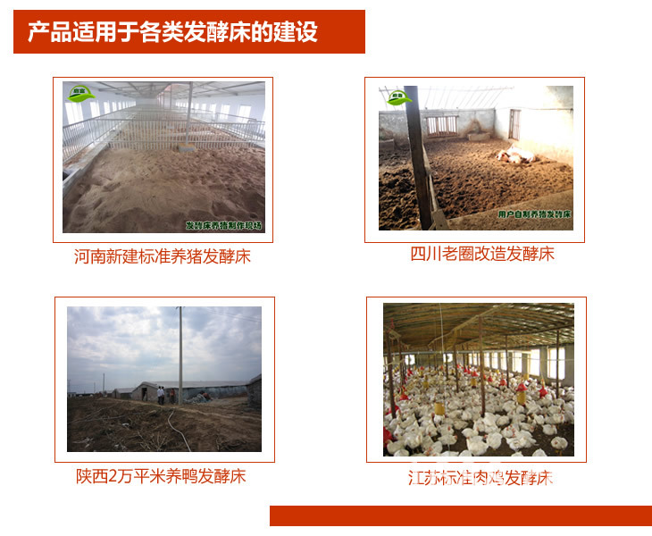 家庭養(yǎng)羊羊床設(shè)計(jì)_養(yǎng)豬場(chǎng)豬床設(shè)計(jì)_豬發(fā)酵床豬舍設(shè)計(jì)