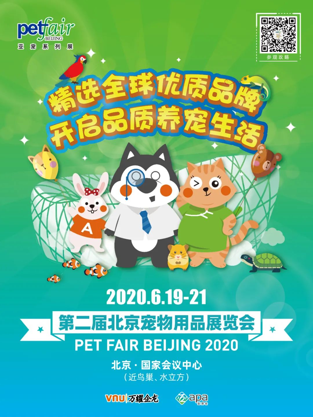 北京寵物買賣市場_北京 寵物市場_北京寵物市場批發(fā)市場